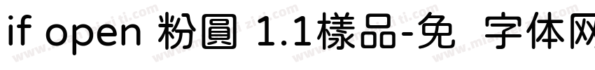 if open 粉圓 1.1樣品字体转换